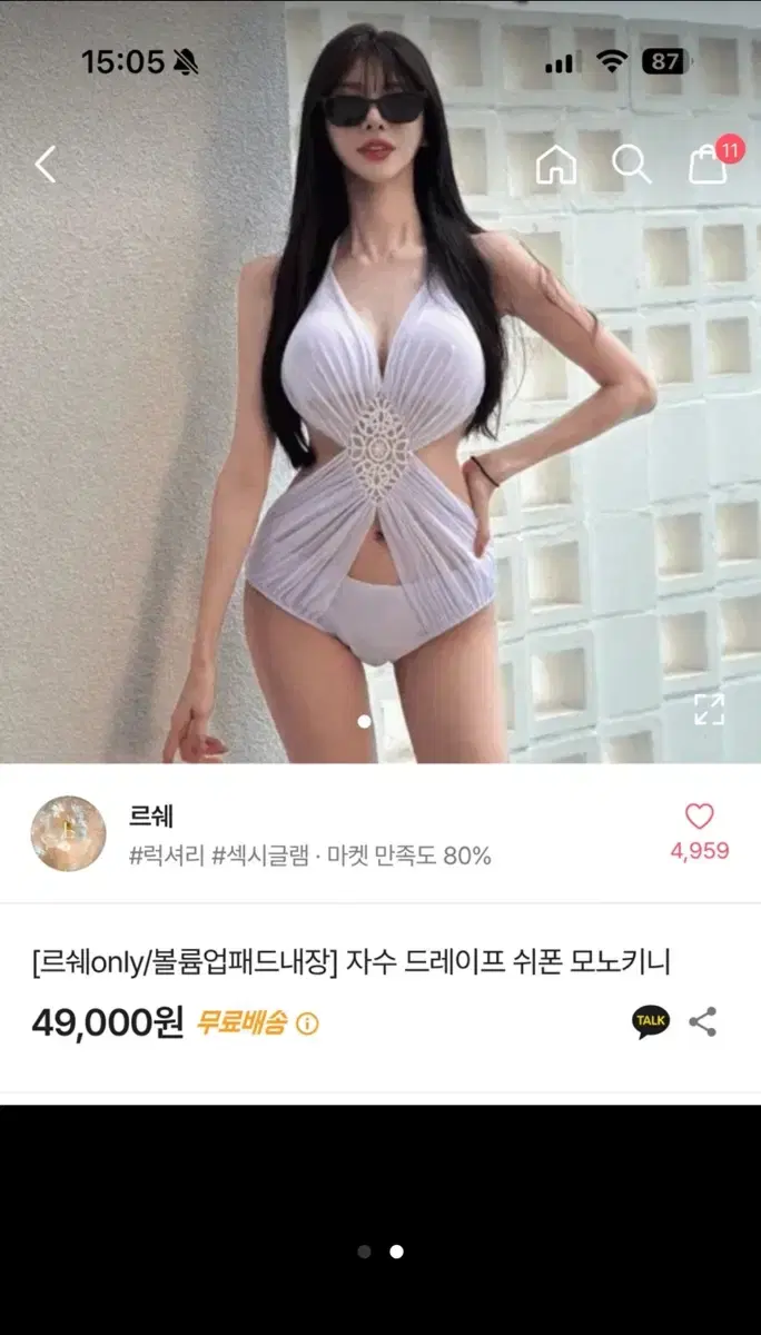 드레이프 쉬폰 모노키니